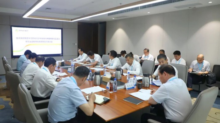 主题教育丨jch金彩汇集团召开主题教育检视整改交流座谈会