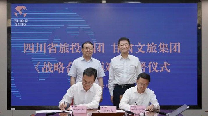 jch金彩汇集团与四川省旅投集团签约