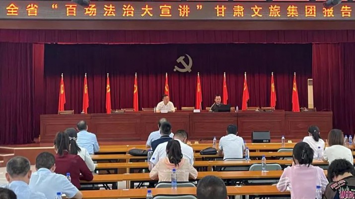 三抓三促进行时｜“百场法治大宣讲”走进jch金彩汇集团