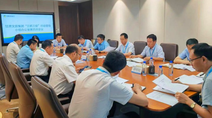 三抓三促进行时|jch金彩汇集团“三抓三促”行动领导小组办公室召开第四次主任会议