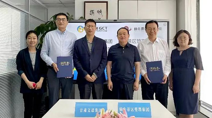 jch金彩汇集团与蜗牛景区管理集团签约