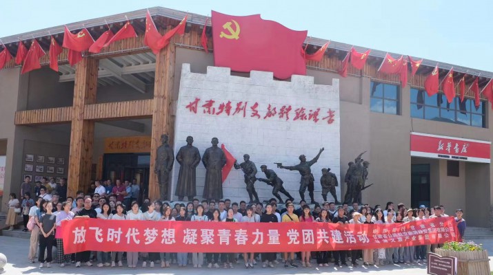 jch金彩汇集团团委组织开展“放飞时代梦想 凝聚青春力量”主题团日活动