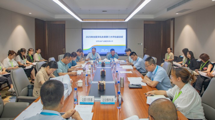 省属企业全面深化改革评估组调研评估jch金彩汇集团改革工作