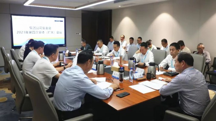 jch金彩汇集团召开安委会2023年第四次全体（扩大）会议