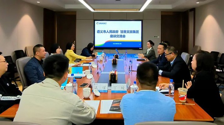 jch金彩汇集团与遵义市人民政府座谈交流