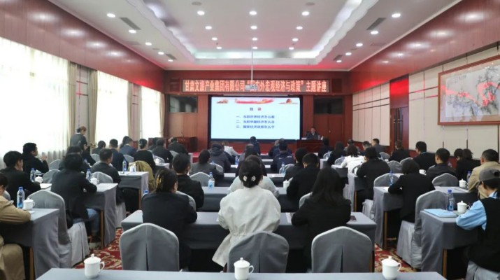三抓三促进行时丨jch金彩汇集团组织“国内外宏观经济与政策（创建一流企业）”主题培训