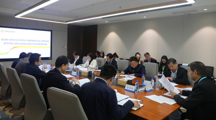 主题教育丨jch金彩汇集团召开第二次主题教育推进会