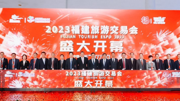 jch金彩汇集团与福建省旅游发展集团签订战略合作框架协议