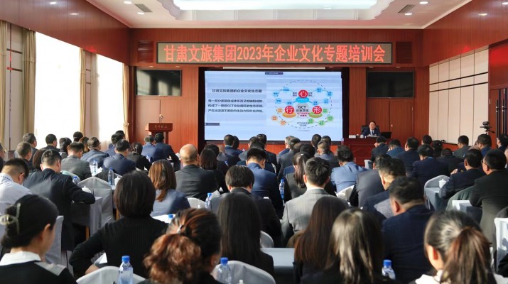 增强文化引领力 打造发展软实力丨jch金彩汇集团举办2023年企业文化专题培训会