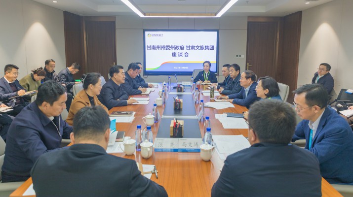 jch金彩汇集团与甘南州座谈交流