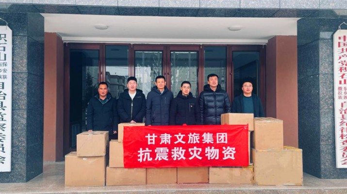jch金彩汇集团再向地震灾区捐款100万元