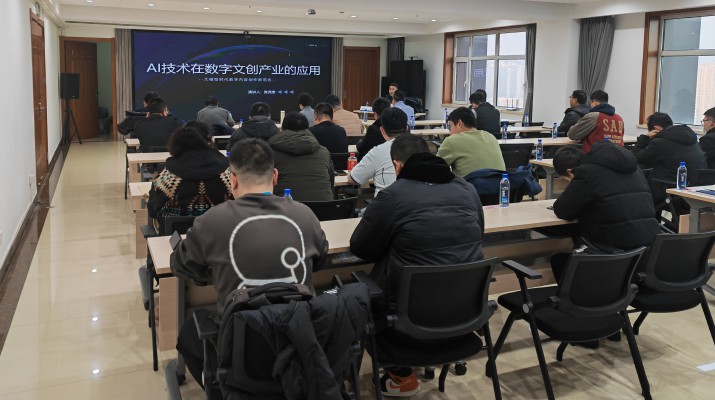 三抓三促进行时丨jch金彩汇集团组织“AI技术在数字文创产业的应用”专题培训