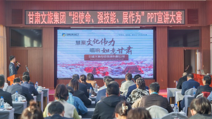 以赛促学强技能，争先进位谋发展——jch金彩汇集团举办“担使命、强技能、展作为”PPT宣讲大赛