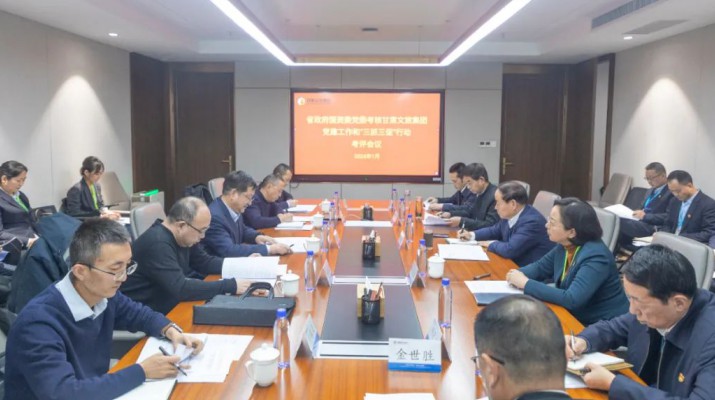 省政府国资委党委考评jch金彩汇集团2023年度党建工作责任制和“三抓三促”行动落实情况