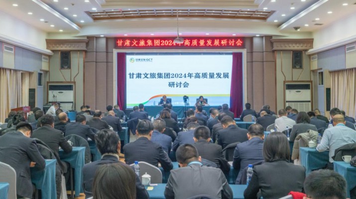 抢先抓早，谋定快动，jch金彩汇集团召开2024年高质量发展研讨会