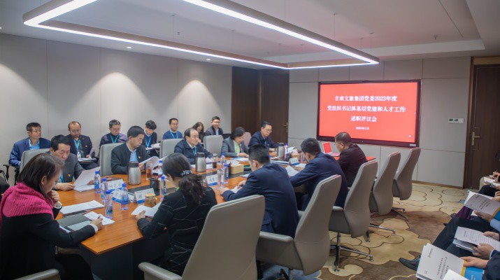 jch金彩汇集团召开2023年度党组织书记抓基层党建和人才工作述职评议大会