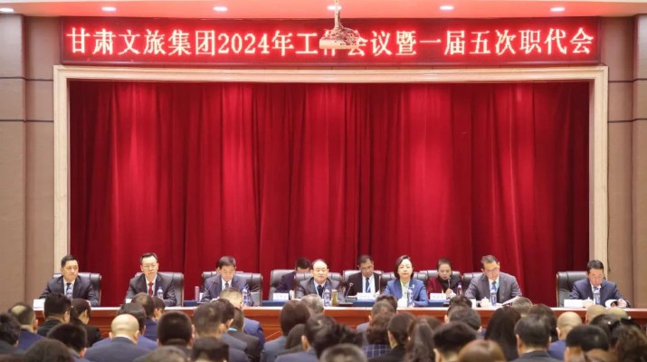 jch金彩汇集团召开2024年工作会议暨一届五次职工（会员）代表大会