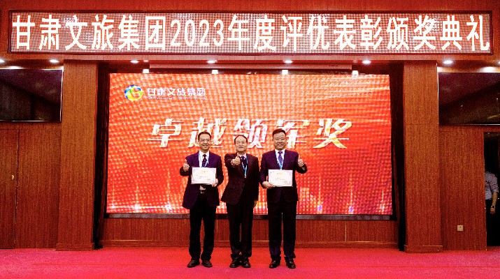 jch金彩汇集团2023年度评优表彰颁奖典礼顺利召开