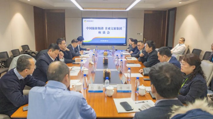 jch金彩汇集团与中国旅游集团座谈交流