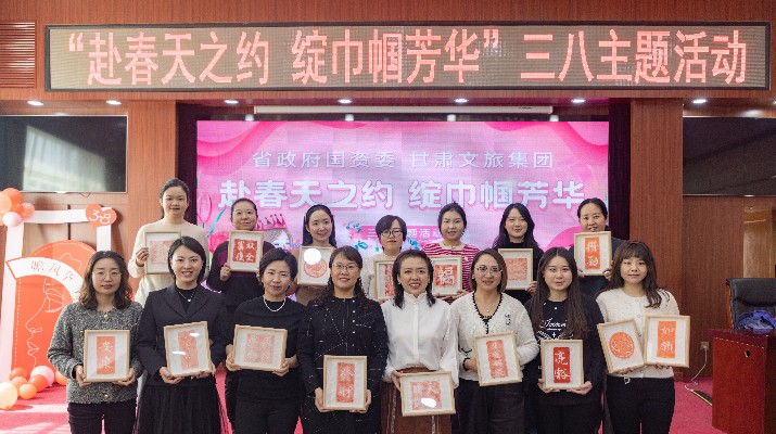 “赴春天之约 绽巾帼芳华”——jch金彩汇集团联合省政府国资委举办庆祝“三八”妇女节活动