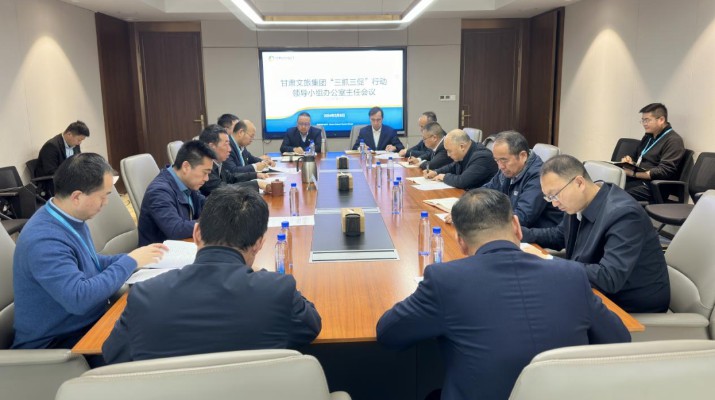 jch金彩汇集团“三抓三促”行动领导小组办公室召开2024年第1次主任会议