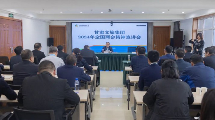 jch金彩汇集团组织召开全国两会精神宣讲会