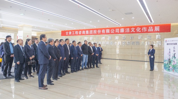以廉为境 启智润心—jch金彩汇集团组织党员干部参观甘肃工程咨询集团廉洁文化作品展