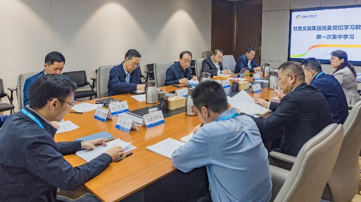 jch金彩汇集团党委党纪学习教育读书班开班