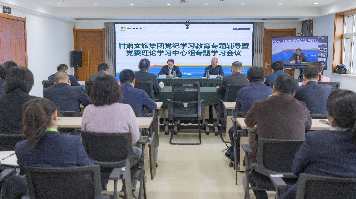 jch金彩汇集团召开党纪学习教育读书班专题辅导暨党委理论学习中心组学习会议
