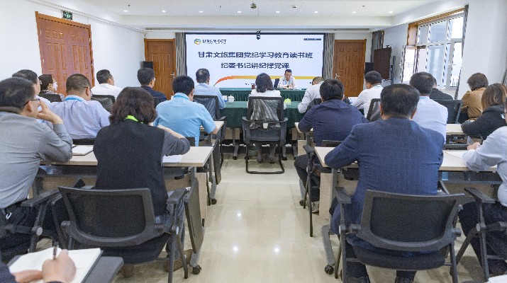 jch金彩汇集团纪委书记讲专题党课