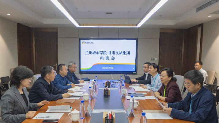 jch金彩汇集团与兰州城市学院座谈交流