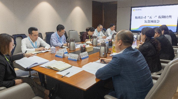 jch金彩汇集团召开“五一”假期经营复盘及调度会议