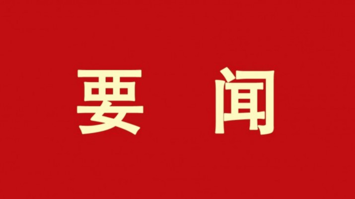 党纪学习教育 | jch金彩汇集团有力有序推进党纪学习教育走深走实