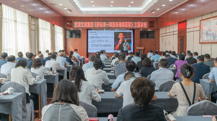 jch金彩汇集团举办《胖东来——将服务做到极致》专题讲座