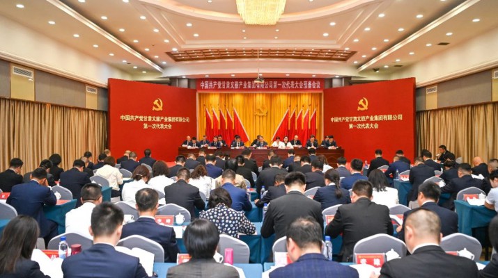 中国共产党jch金彩汇第一次代表大会预备会议顺利召开