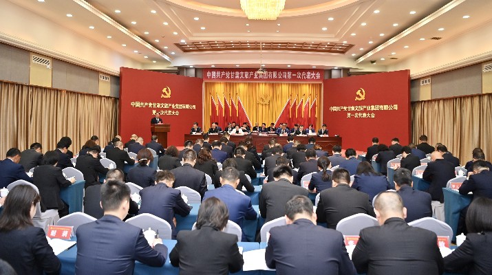 中国共产党jch金彩汇第一次代表大会隆重开幕