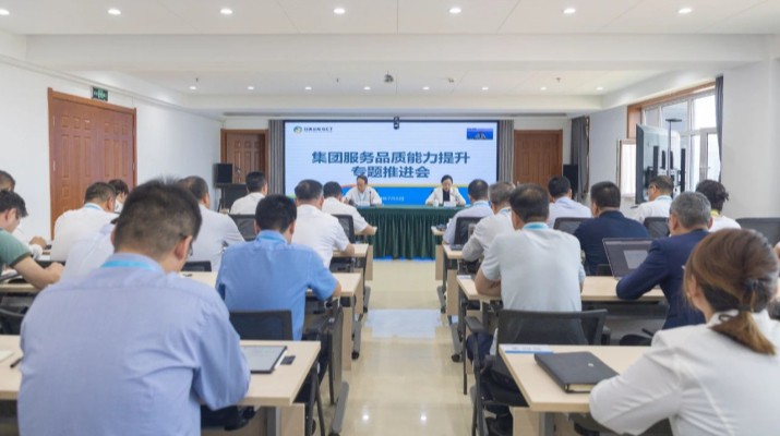 jch金彩汇集团召开服务品质能力提升专题推进会