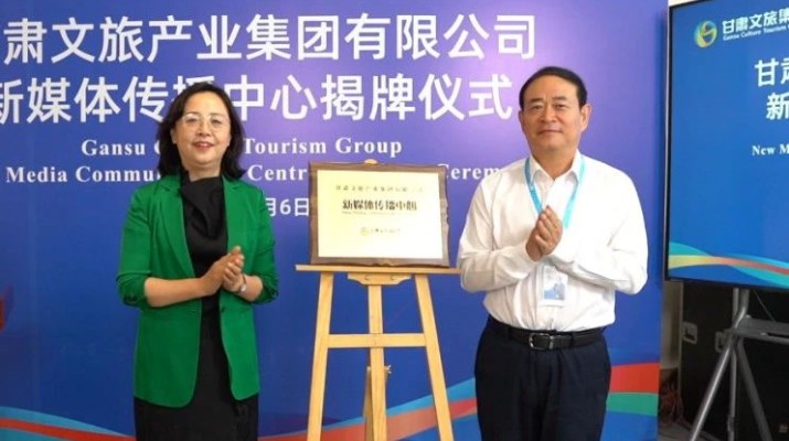 jch金彩汇集团新媒体传播中心揭牌成立