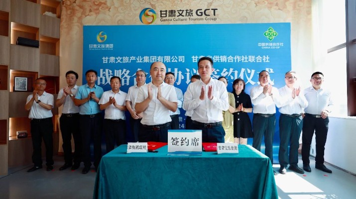 jch金彩汇集团与甘肃省供销合作社联合社签订战略合作框架协议
