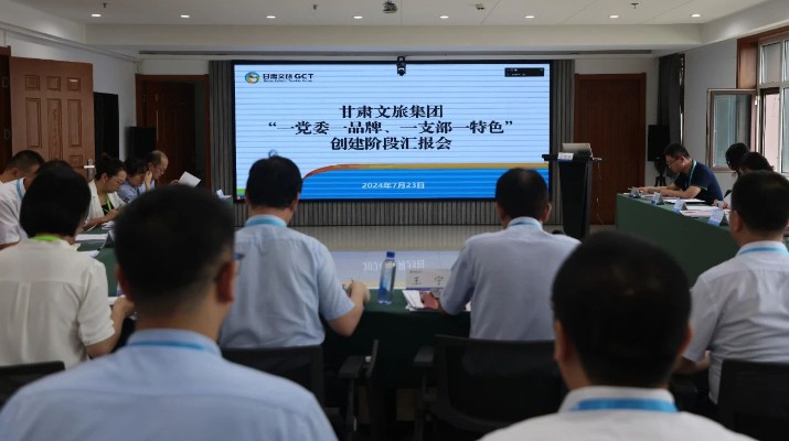 jch金彩汇集团组织召开“一党委一品牌、一支部一特色”创建阶段汇报会