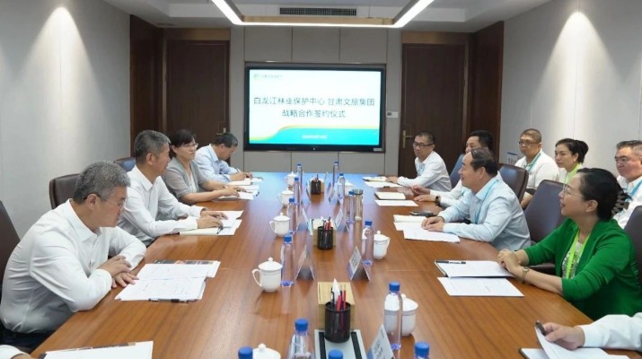 jch金彩汇集团与甘肃省白龙江林业保护中心签订战略合作协议