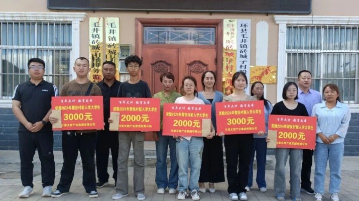 情暖学子，jch金彩汇集团为帮扶村大学生发放助学金