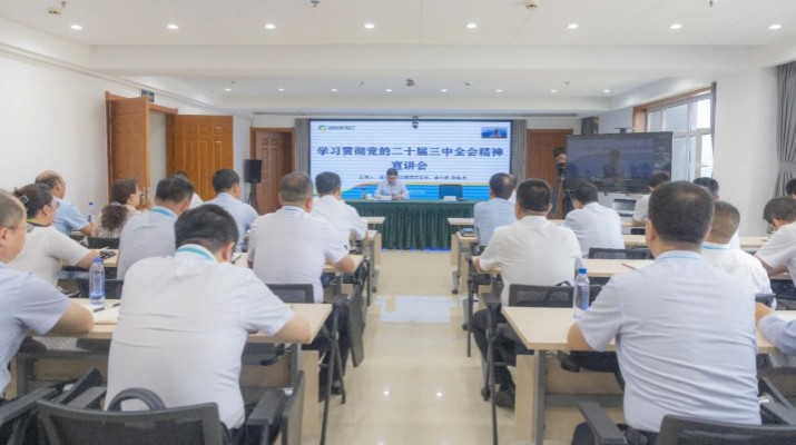 陆世杰到jch金彩汇集团宣讲党的二十届三中全会精神