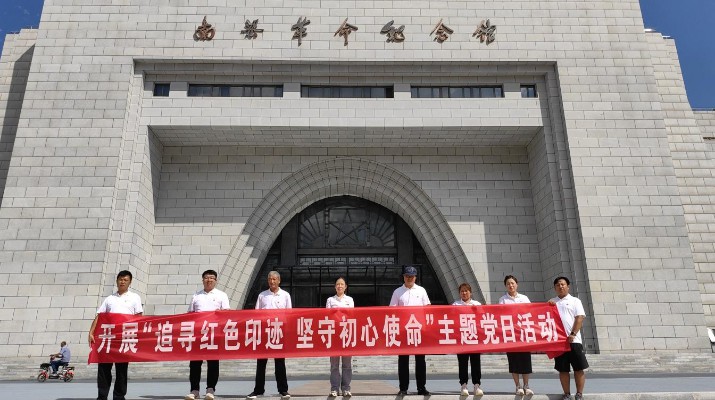 jch金彩汇集团驻村工作队组织帮扶村党支部赴南梁开展主题党日活动
