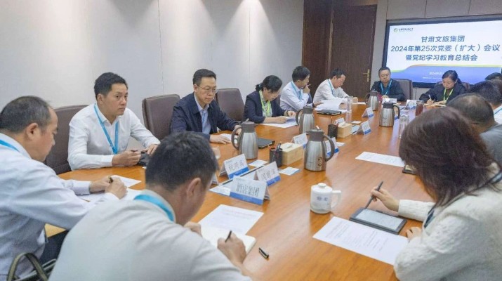 jch金彩汇集团召开党委（扩大）会议 总结党纪学习教育工作