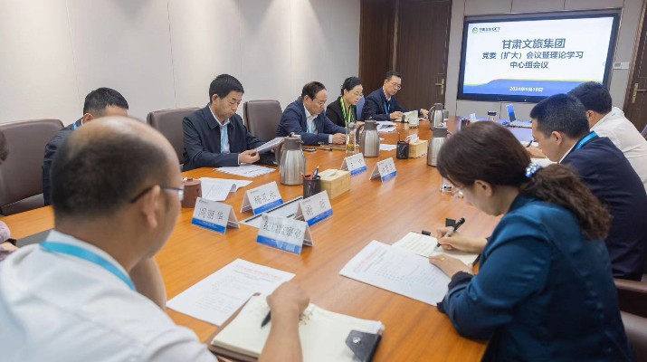 jch金彩汇集团召开党委（扩大）会议暨理论学习中心组学习会议 传达学习贯彻习近平总书记视察甘肃重要讲话和指示精神