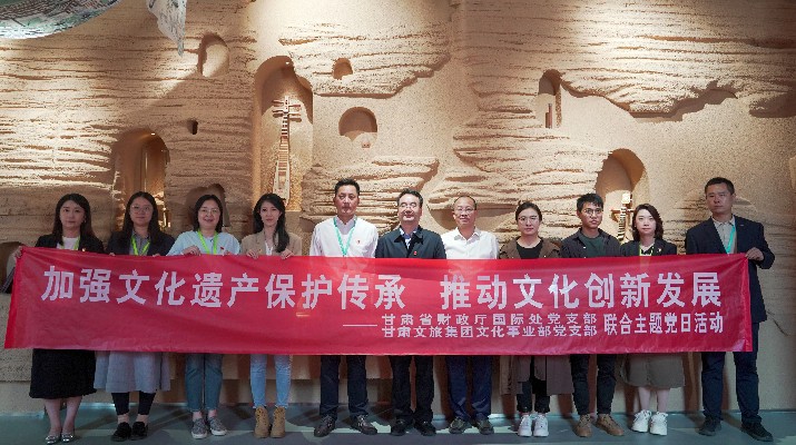 省财政厅国际处党支部、jch金彩汇集团文化事业部党支部联合开展“加强文化遗产保护传承，推动文化创新发展”主题党日活动