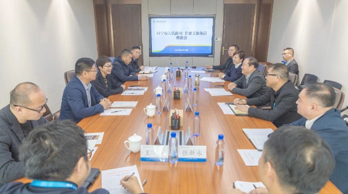 jch金彩汇集团与西宁市人民政府座谈交流