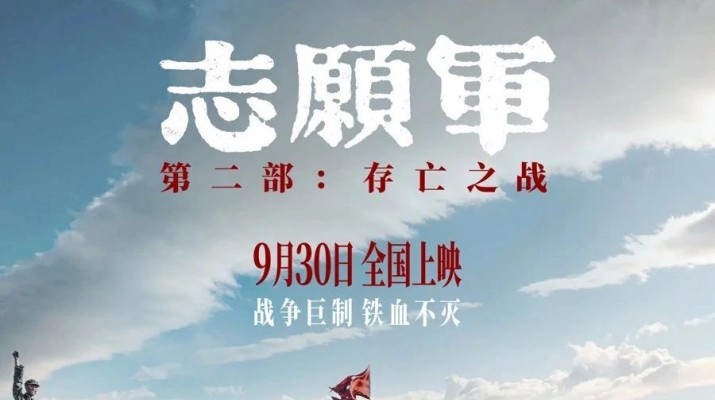 铭记历史，致敬英雄——jch金彩汇集团工会组织观看爱国主义题材电影《志愿军：存亡之战》