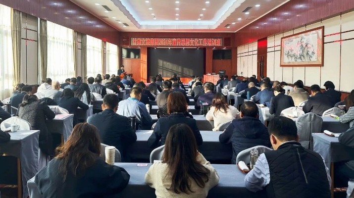 jch金彩汇集团2024年宣传思想文化工作暨党组织书记、党务群团干部培训班圆满举办